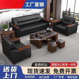 总裁办公室沙发简约现代茶几组合套装 商务接待室会客办公沙发