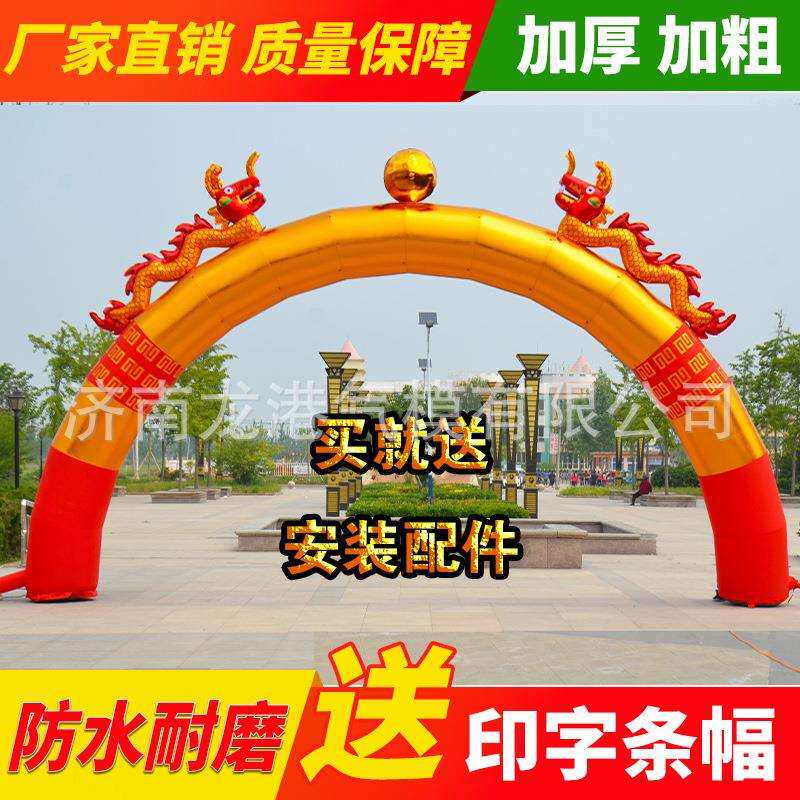 婚庆拱门红金色充气婚礼充气拱门结婚气模开业庆典拱门彩虹门气拱