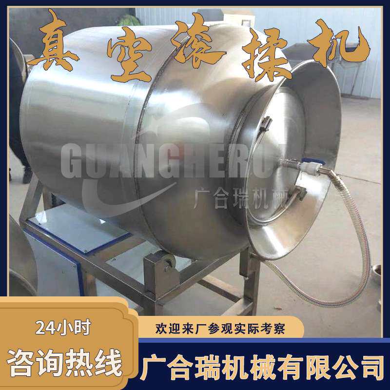 全自动鸡鸭鹅真空滚揉机 牛排羊排嫩化滚揉腌制设备 酱腌菜入味机