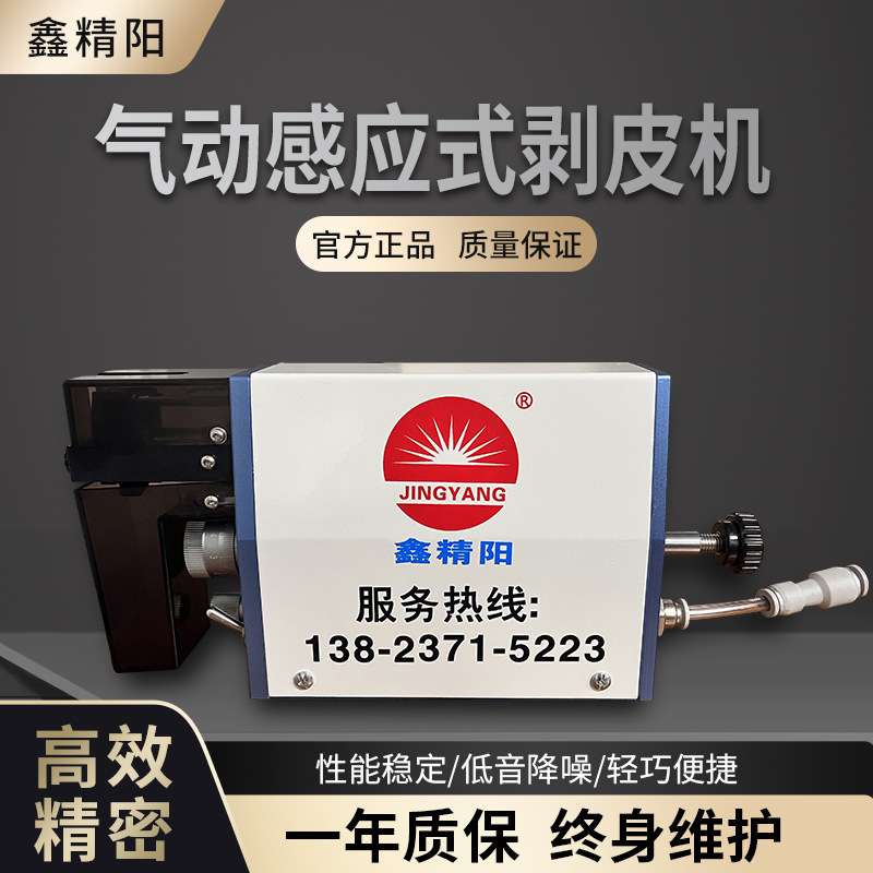气动压排机设备IDC线束连接插头小型自动排线压线机压接机机器机