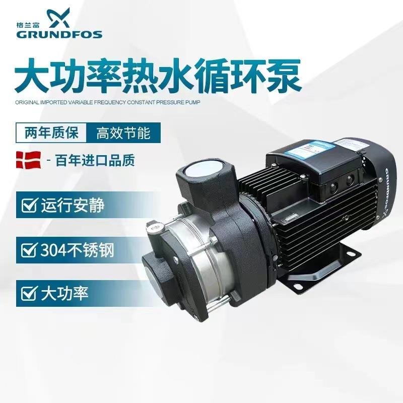 Grundfos/格兰富卧式多级离心泵CM10-2CM10-1