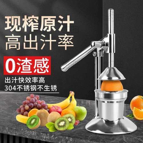 手动压榨汁机多功能不锈钢手压榨汁器橙子柠檬西瓜石榴汁挤压器厂