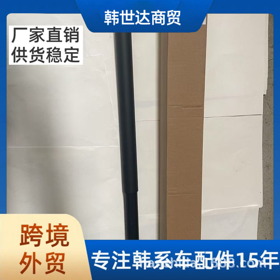 81841-N7100途胜尾门撑杆
