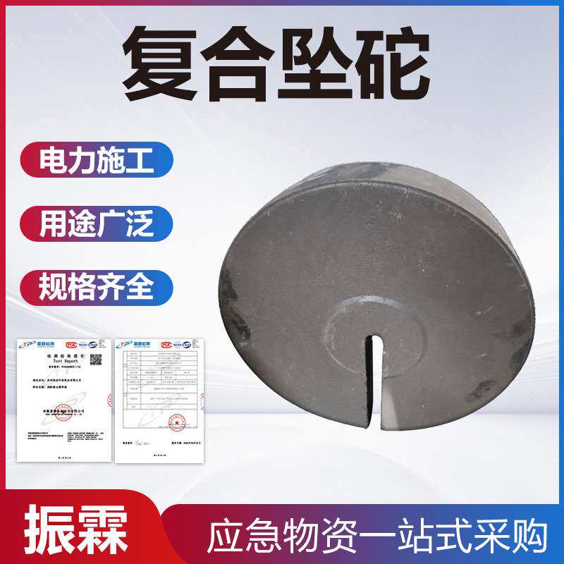 圆形铁路配重复合坠砣开口型铁路配重秤砣便携式接触网配重砣
