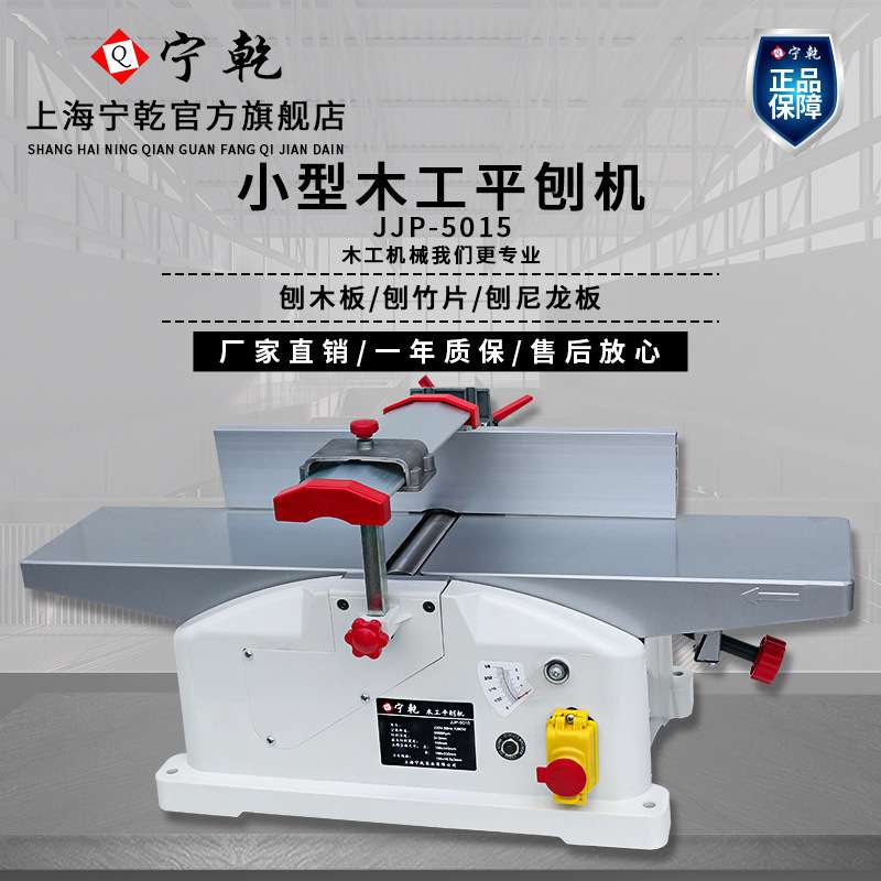 木工平刨机家用多角度电动台式电刨角度刨台刨电刨子刨板机平板机