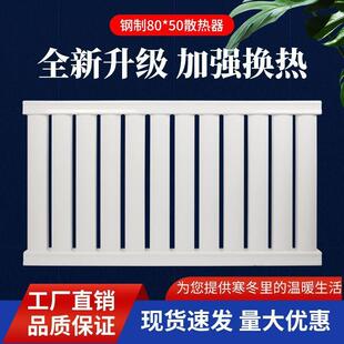 8050暖气片特厚供暖加厚钢制散热器新款大水道集中供暖暖气片大全