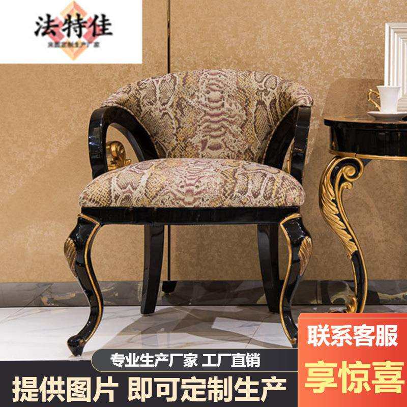 法式实木单人沙发新古典雕花实木沙发椅美式乡村布艺单人休闲椅