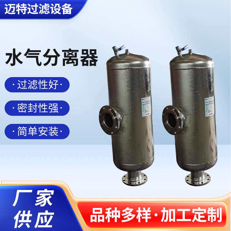 新乡市旋涡脱气除污器 反冲洗立式卧式除污器 水气分离器