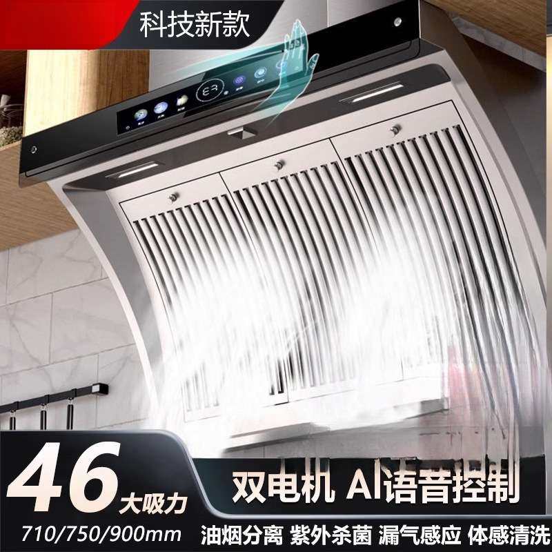 油烟机家用侧吸式厨房不锈钢大吸力抽油畑机