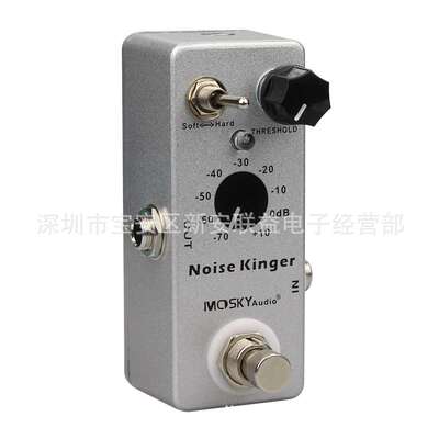 Mosky Noise Kinger吉他降噪效果器二种工作模式 真旁路开关
