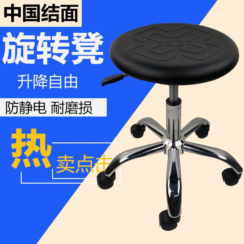 防静电凳子pu发泡升降圆凳工厂车间流水线椅子实验室实验室专用