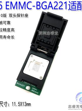 鑫工XGecuT76编程器专用BGA221EMMC芯片烧录座读写适配器