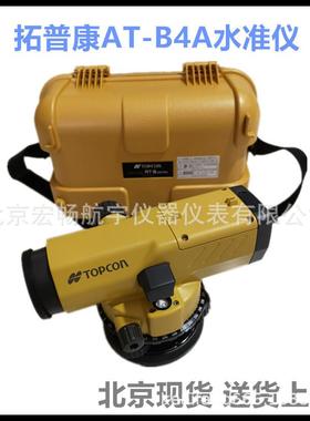 拓普康24倍率AT-B4A水准仪32倍率AT-B2自动安平室外水平仪
