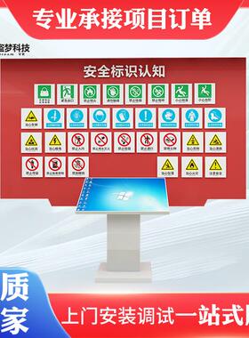 生产安全馆|生产安全知识互动抢答台3人同台抢答体验全面涵盖学习