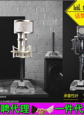 ICKBMK1加重桌面升降支架承重佳掉麦手持麦动圈麦话筒支撑架