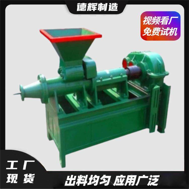 空心生物质燃料碳粉成型机木炭兰炭制棒机艾绒煤粉煤棒机