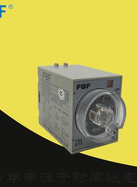 促销50S新溪南FBF延时30M时间继电器5M时控开关ST3PA-C5SAC220V