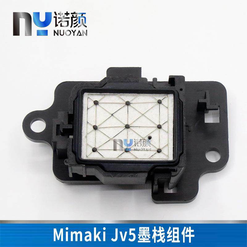 写真机吸墨垫五代升降墨栈墨垫架底座架JV5墨栈底座支架