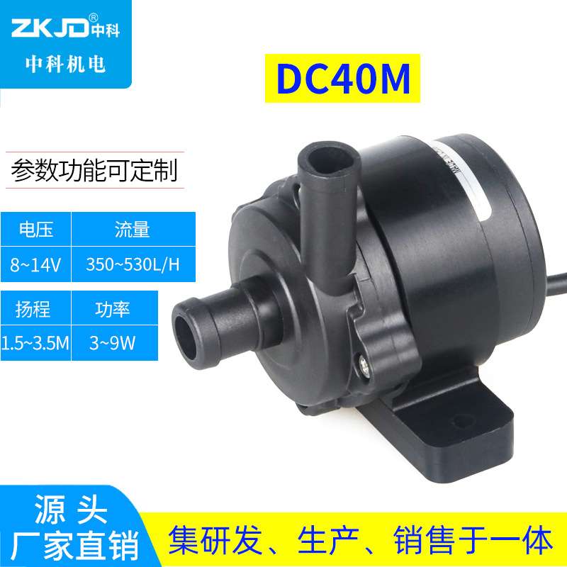 zksj DC40M水暖床垫水泵加热毯水泵热水循环水泵消杀液体泵加压泵