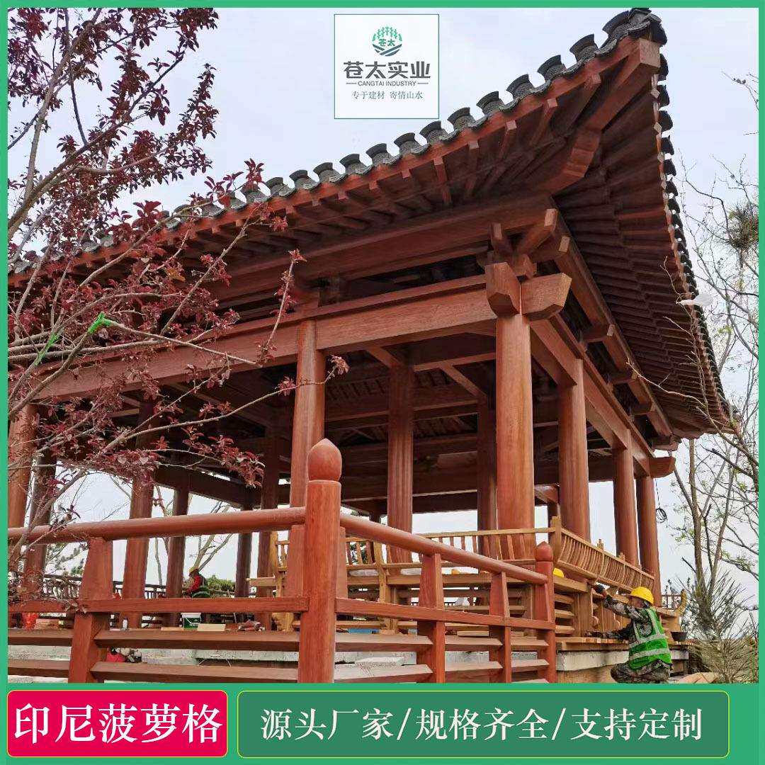 菠萝格防腐木印茄木印尼菠萝格/非洲塔利/南美柚木地板扶手古建