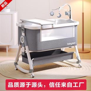 婴儿床可移动摇篮床便携式 二合一可折叠多功能bb床新生儿拼接大床