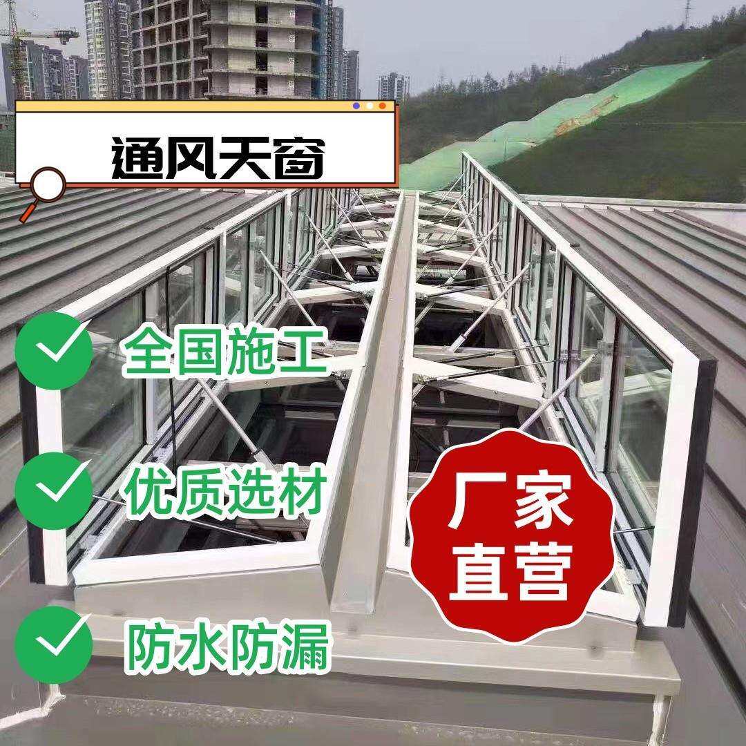 江西三角天窗车间屋顶通风采光顶天窗排烟天窗电动采光通风天窗