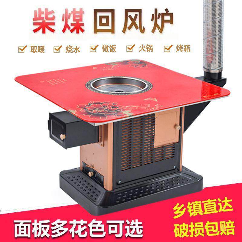 柴火炉灶新款取暖炉柴煤两用回风炉农村家用烤火炉多功能回风炉无