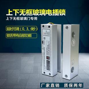 直璃门电锁五线带灯无框电插锁玻璃锁质保两年