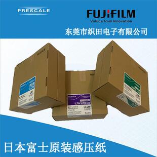 进口富士压力测量胶片感压纸织田电子压敏纸270