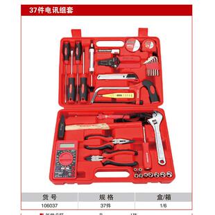 耐世工具耐世新款37件电讯组合套装106037耐世电讯工具套装