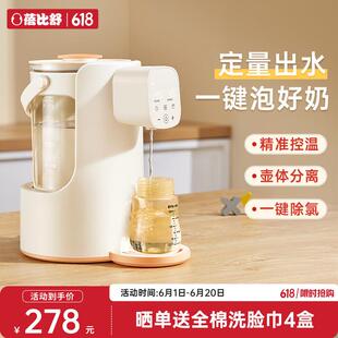 蓓比舒恒温热水壶婴儿泡奶机智能自动定量出水冲奶神器家用调奶器