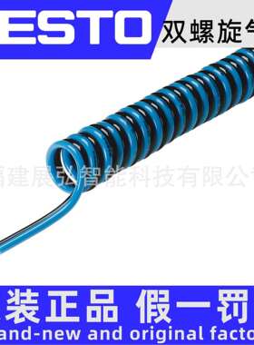 PUN-4X0,75-S-1,5-DUO-BS197619FESTO双螺旋形气管全系列可询