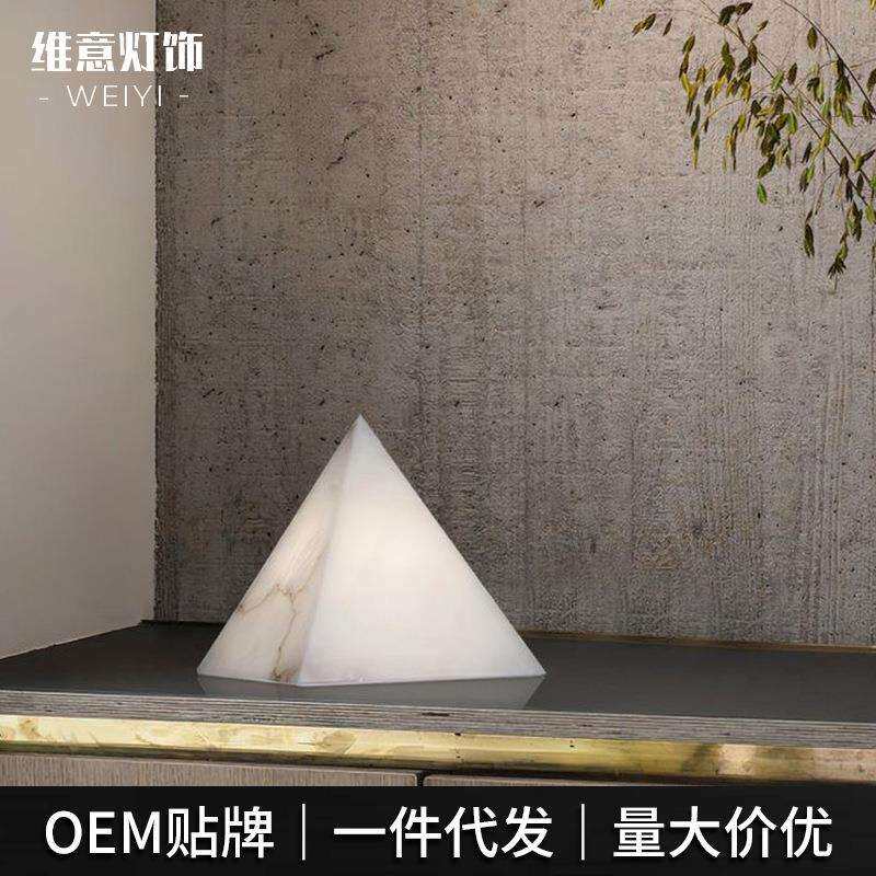 三角形天然云石台灯设计师样板间装饰灯具床头卧室装饰台灯