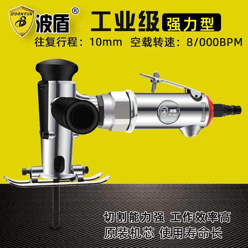 波盾气动曲线锯往复锯木工造型锯木材切割锯穿梭锯BD-6006