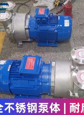 2bv6111全304不锈钢水环真空泵液环式真空机水环泵作压缩机