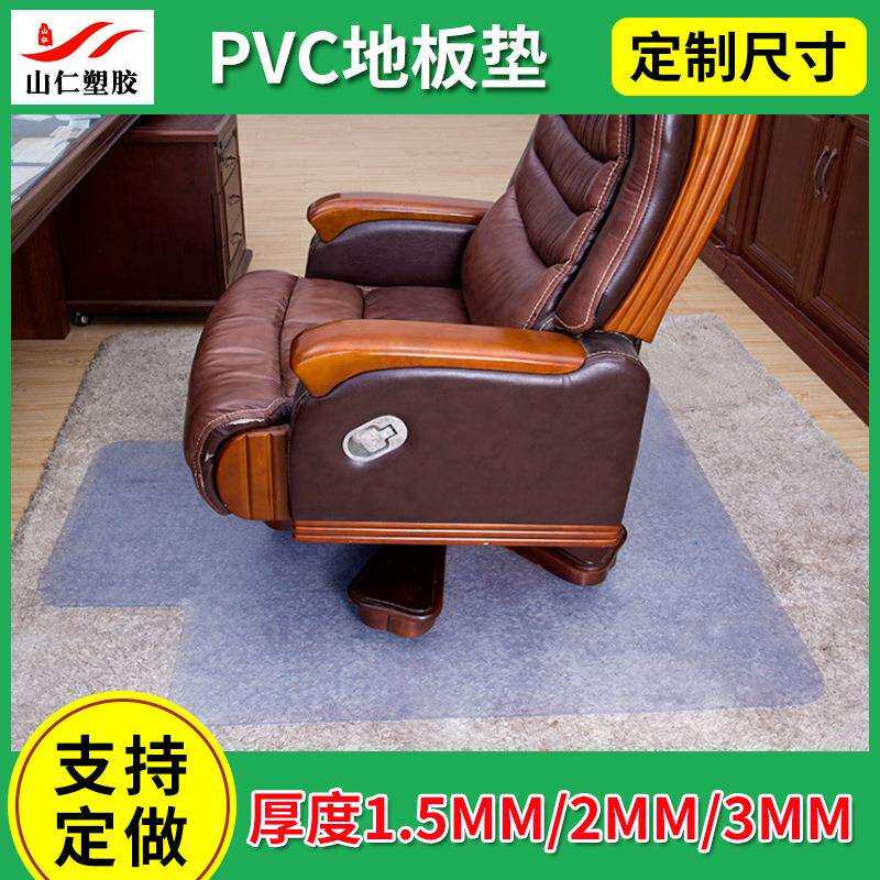 带钉子透明地垫滑轮椅垫电脑桌椅垫防滑椅垫地毯保护垫