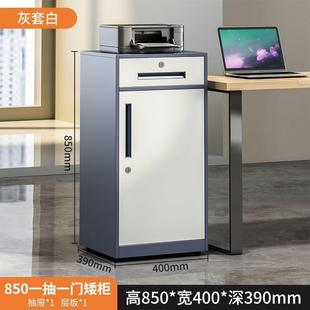小型文件柜钢制矮柜文件收纳柜资料储物柜家用带锁抽屉柜床头柜厂