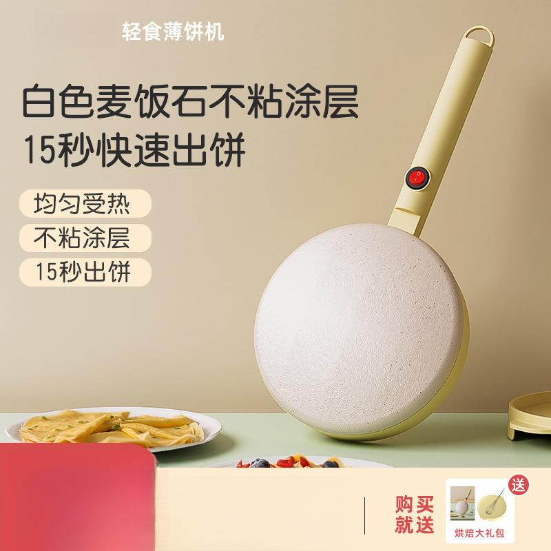 包邮薄饼机家用春卷皮春饼机烙饼神器小型摊博饼电饼铛煎