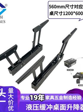 新款560mm茶几升降架餐桌两用升降器折叠桌面支架五金配件B12-1H