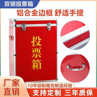 中号加大亚克力透明投票箱选举箱换届选票箱村委街道红色公益箱