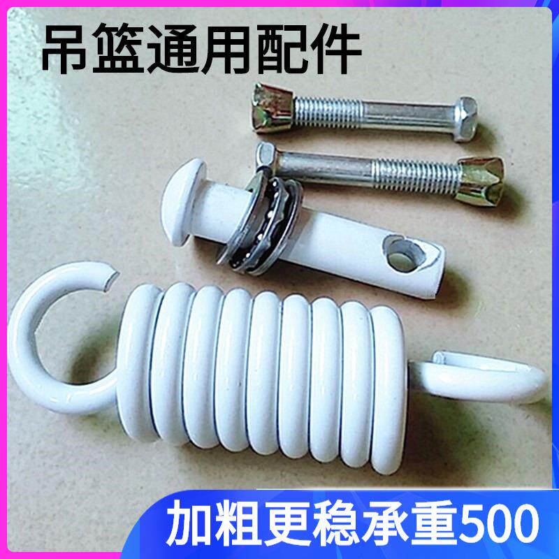 吊篮配件弹簧秋千挂钩摇篮椅无音器插销螺丝吊椅通用钩子鸟巢尚硕