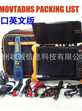 WANGLU X9-MOVTADHS CCTV TESTER网路通全功能工程宝英文版