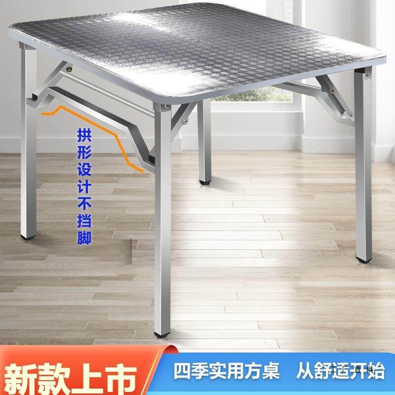 不锈钢折叠桌子正方形家用餐桌简约学习写字烤火桌烧烤桌不挡脚子