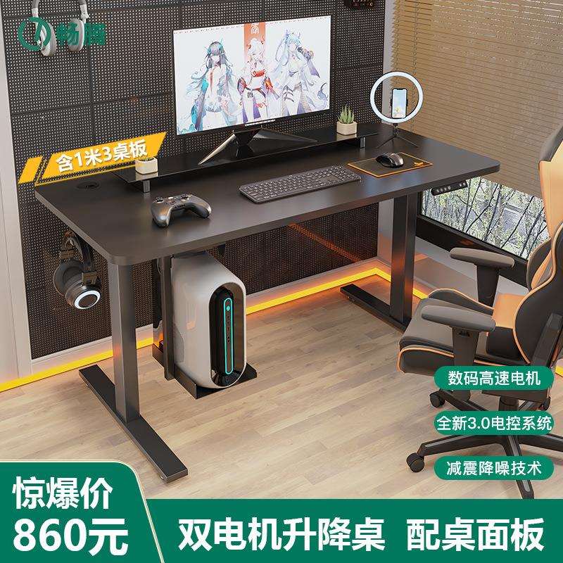 畅腾电动升降桌带桌板升降电脑桌网吧电竞桌台式游戏升降电竞桌