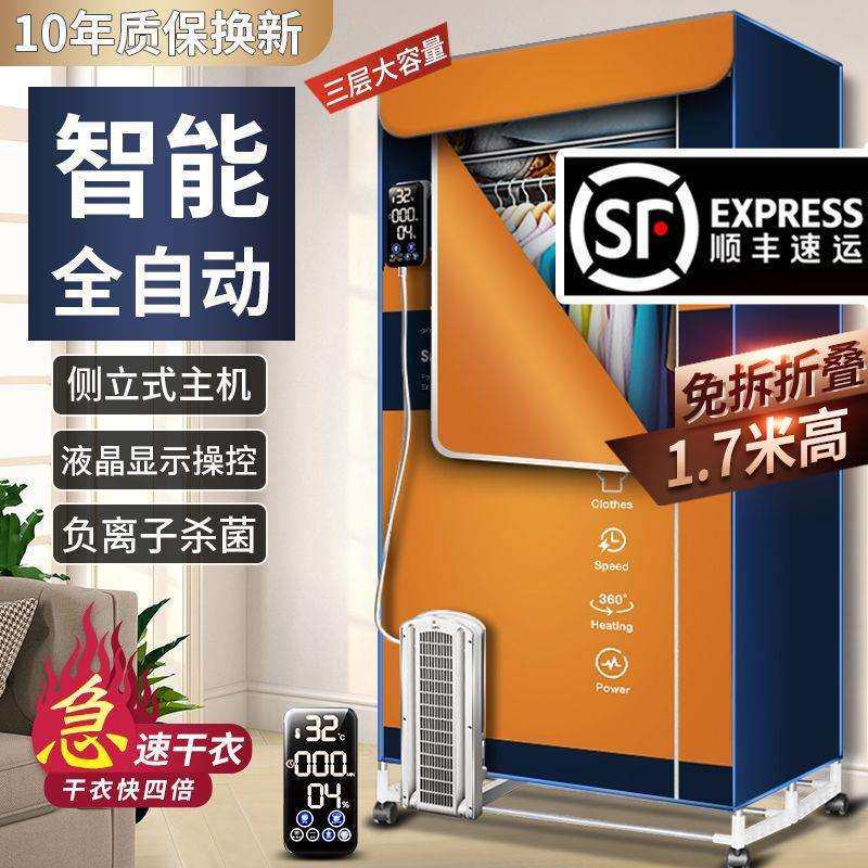 烘干机家用干衣机速干机宝宝烘衣柜折叠省电大容量自动风干器