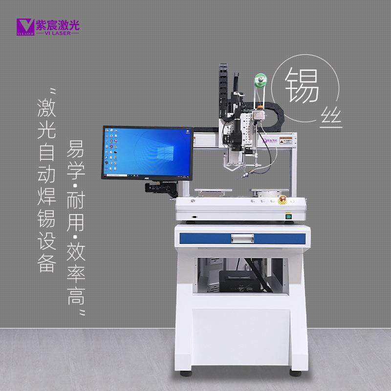 双工位焊锡机自动送锡丝激光焊锡系统线束与PCB板焊接设备