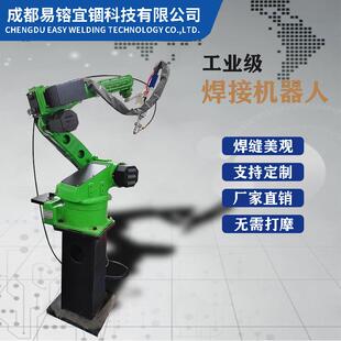 机械臂机器人激光焊接机金属不锈钢铝材铜碳焊接全自动机器人焊接