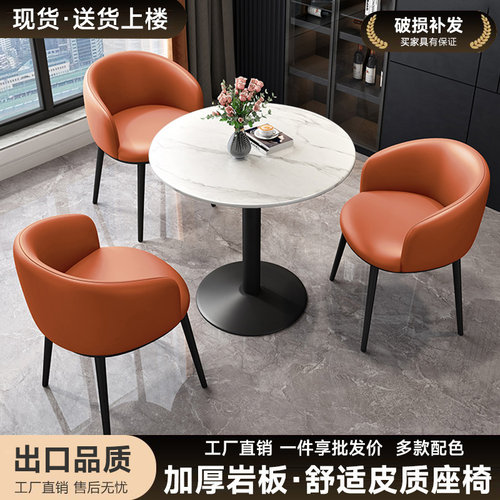 岩板茶几小圆桌家用阳台桌椅组合