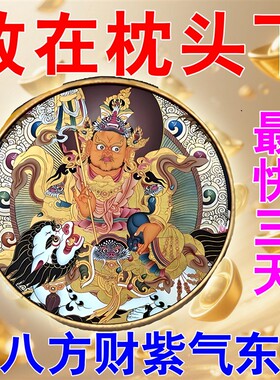 放枕头下【太灵了】2026年买彩打牌豪运连连招运进财水晶招财摆件