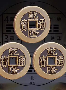 纯铜加厚乾隆通宝真铜铜钱仿清代过门石压门槛大钱道具铜币摆件